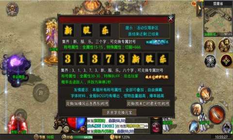西游降妖記傳奇截圖1