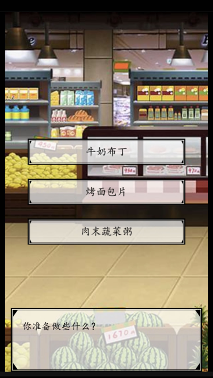 萌娃初养成截图3