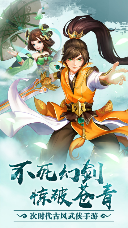 沧青之剑回归截图