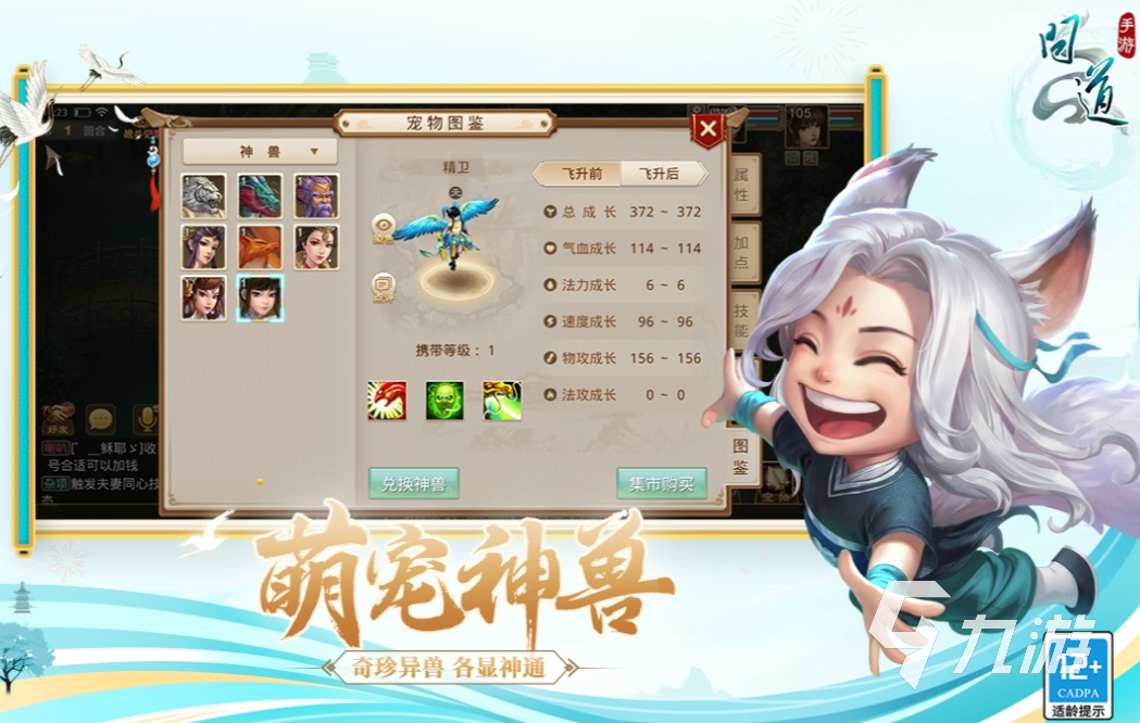 受欢迎的仙侠回合网游有哪些 耐玩的仙侠类游戏大全2023