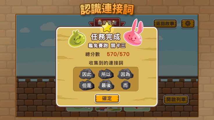 乐语路故事列车什么时候出 公测上线时间预告