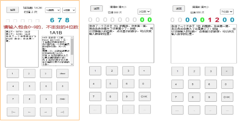 热门的少儿游戏大全7-12岁有哪些 流行的少儿游戏前五2023截图