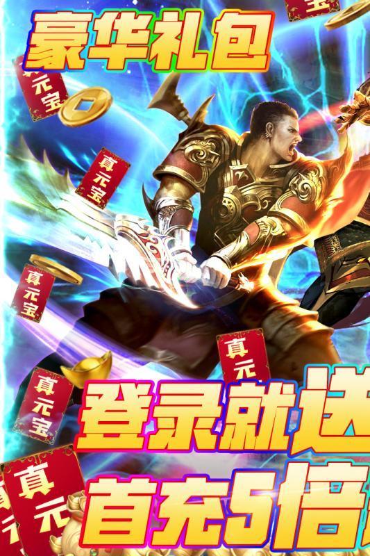 沙城之战手游截图3