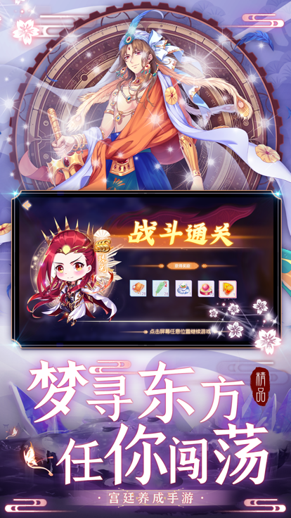 上凰梦华录截图3