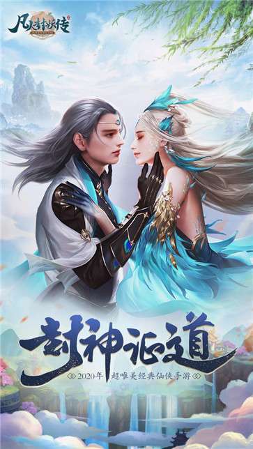 凡人封妖传之渡劫截图3