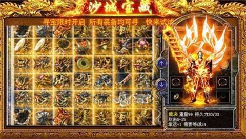 盟重英雄雅典娜傳奇截圖1