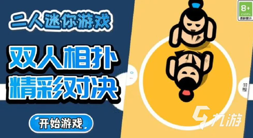 小游戏免费安装的有哪些2023 热门的小游戏合集
