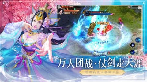 九州八荒錄緣定三界截圖2