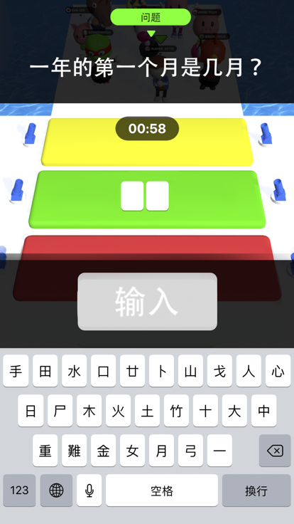 快乐打字员截图4