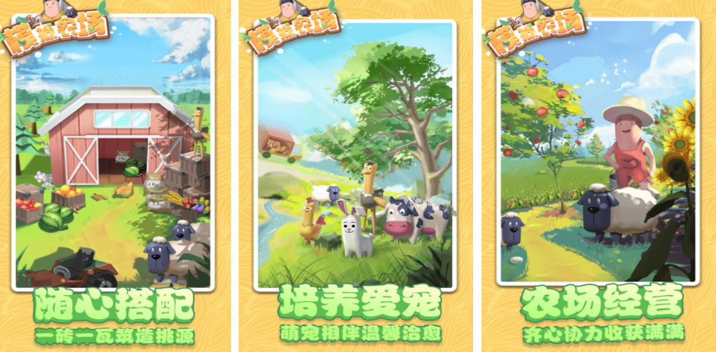 好玩的种地养成类游戏有哪些 2023耐玩的种植类游戏大全截图