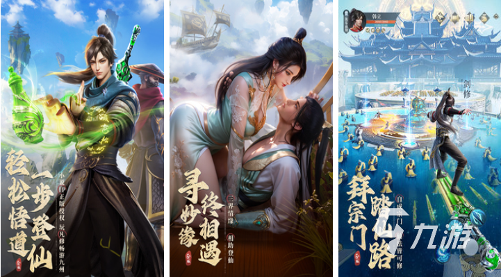新出的仙侠手游下载推荐 好玩的仙侠手游大全2023