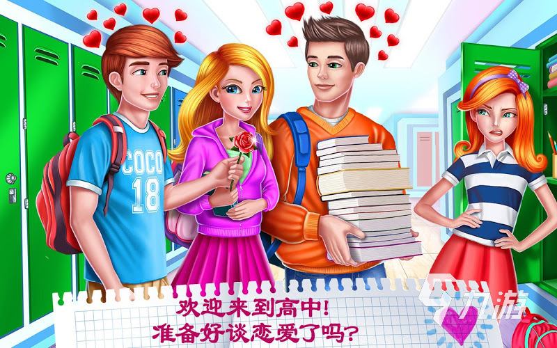 好玩的戀愛(ài)手游有哪些2023 熱門(mén)的戀愛(ài)手游大全