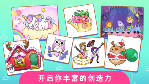 梦幻动画涂鸦世界截图4