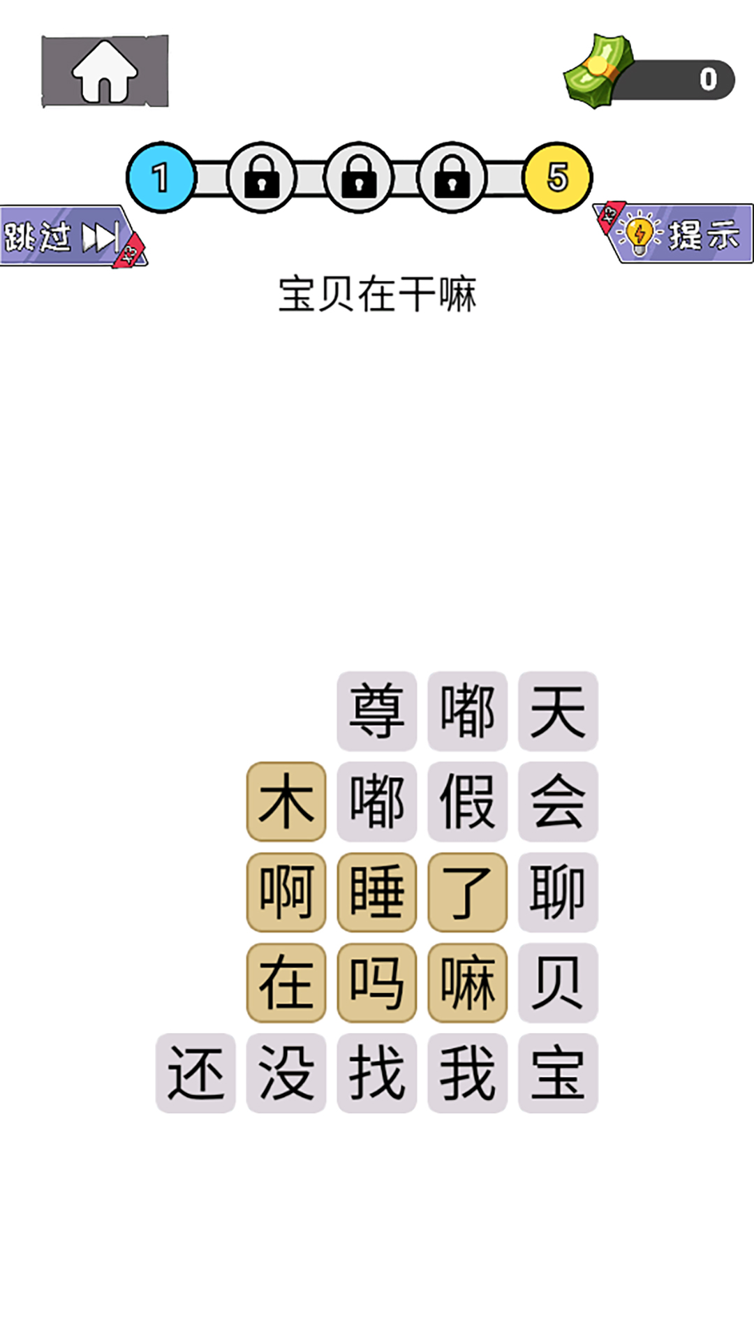 知識(shí)就是解謎力量好玩嗎 知識(shí)就是解謎力量玩法簡(jiǎn)介