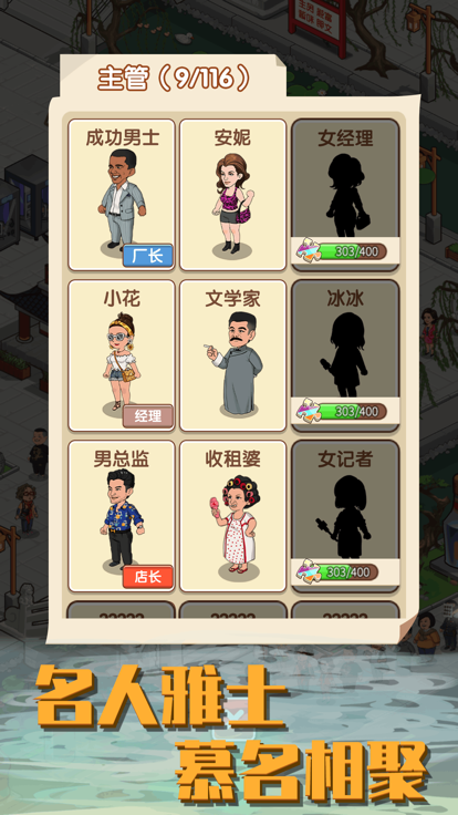 毛台镇传说截图3