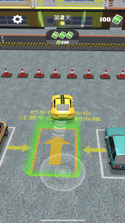 停車老司機截圖2