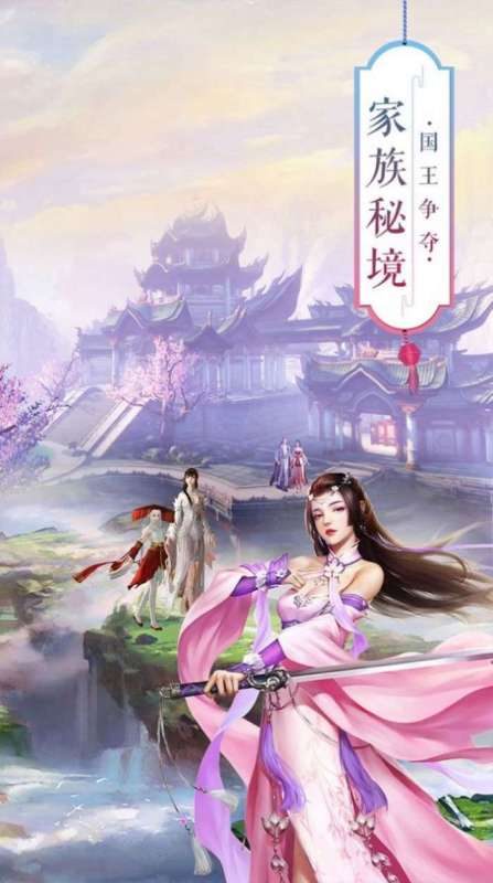 神機劍域截圖