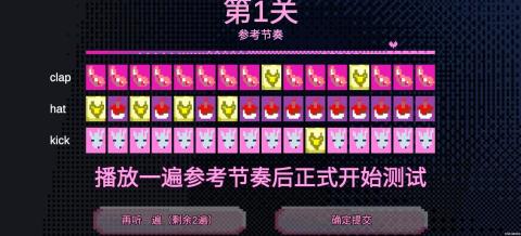 绝对音感截图3