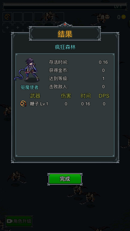 割草小能手截图1