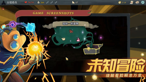 slay the spire截图2