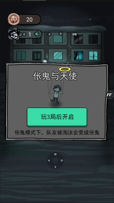 猛鬼宿舍越花越多截图2