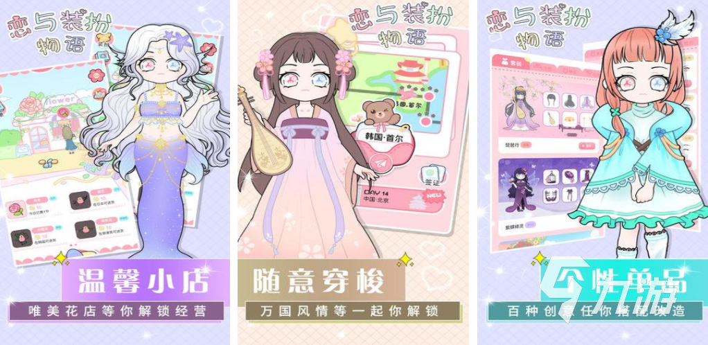 類似以閃亮之名的游戲分享 2023以閃亮之名類型的換裝游戲盤點(diǎn)