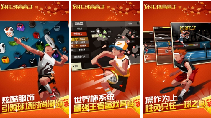 有趣的羽毛球游戏手机版有哪些 好玩的羽毛球游戏合集2023