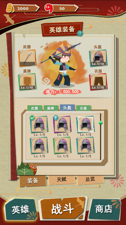 神都纸片人截图1