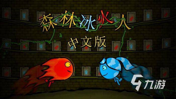火爆的2小游戏有哪些 2023热门的2人迷你手游大全