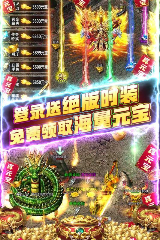 沙城之战手游截图