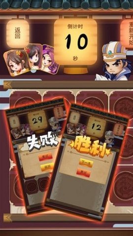 三国欢乐卡牌截图