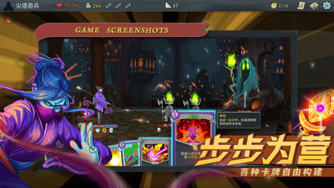 slay the spire截图1