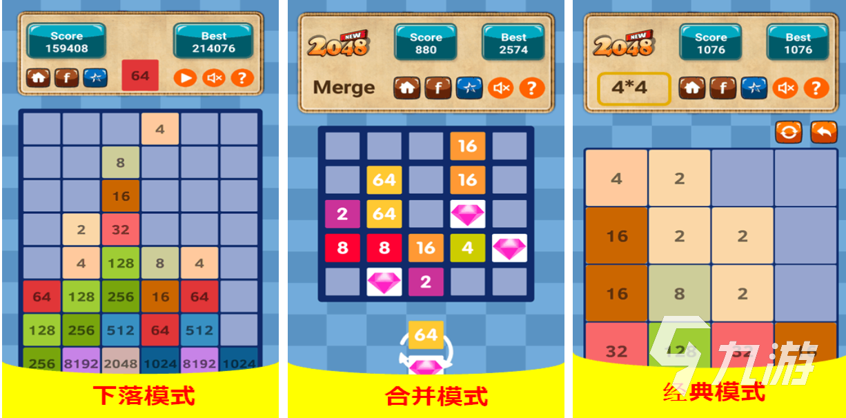 有趣的合成2048游戲下載推薦 好玩的2048游戲有哪些2023