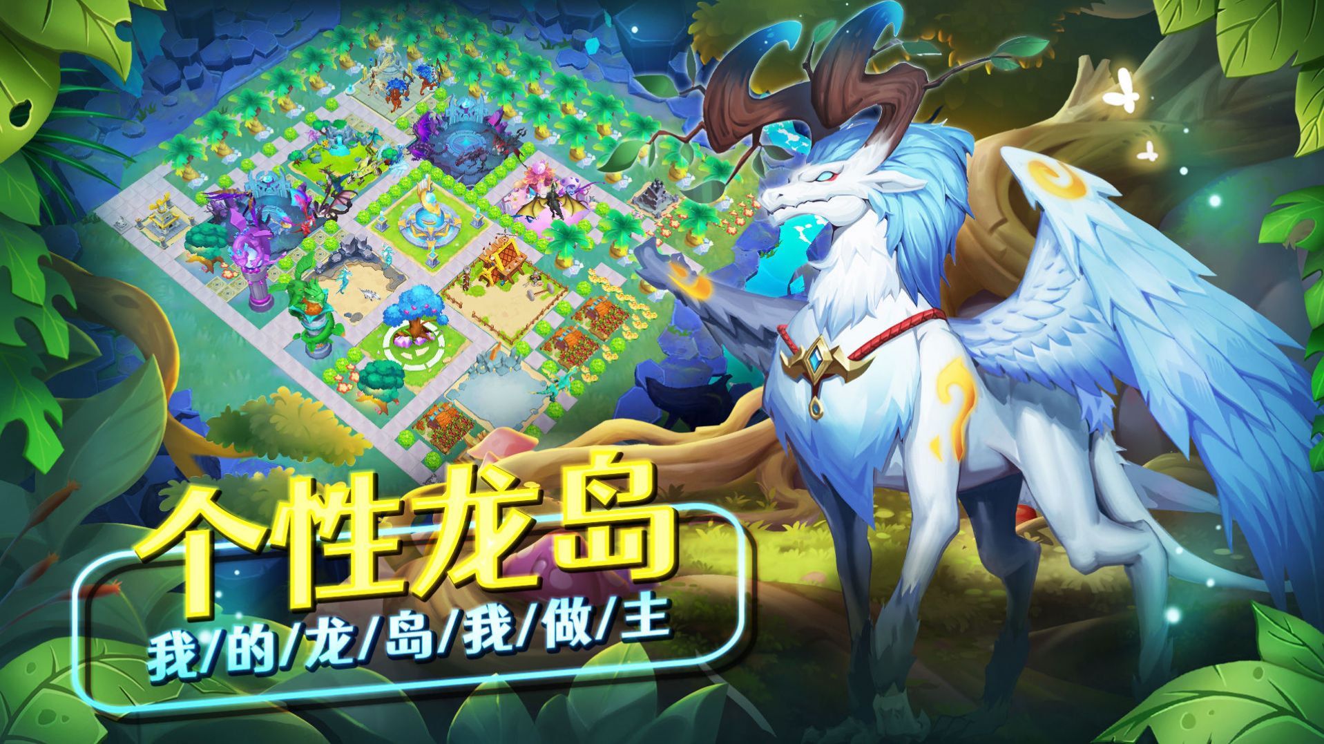 2023好玩的组装恐龙游戏排行榜 有趣的组装恐龙游戏大全