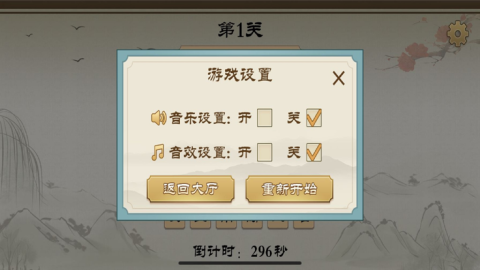 诗词大冲关截图1
