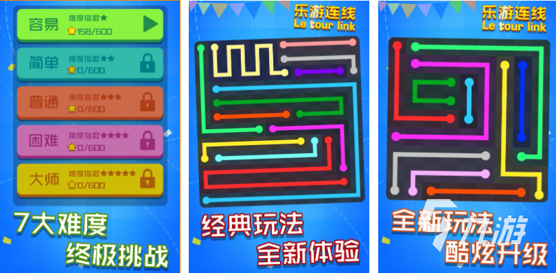 小时候玩的一个划线的游戏叫什么 流行的划线游戏前五名2023