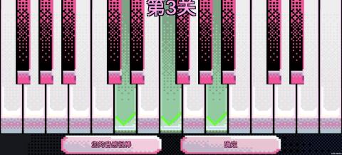 绝对音感截图1