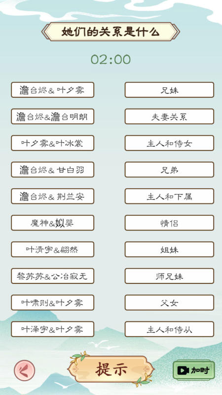 我是文状元截图2