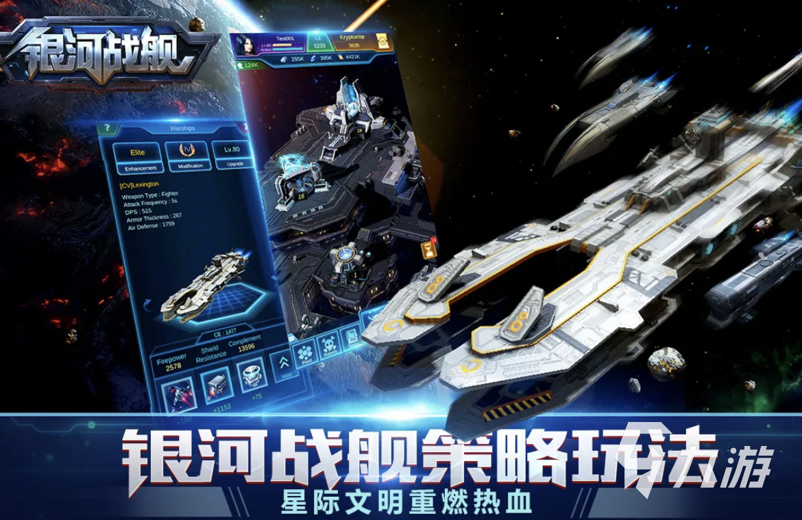 超高人气的战舰类手游推荐 2023热门的战舰类手游下载合集