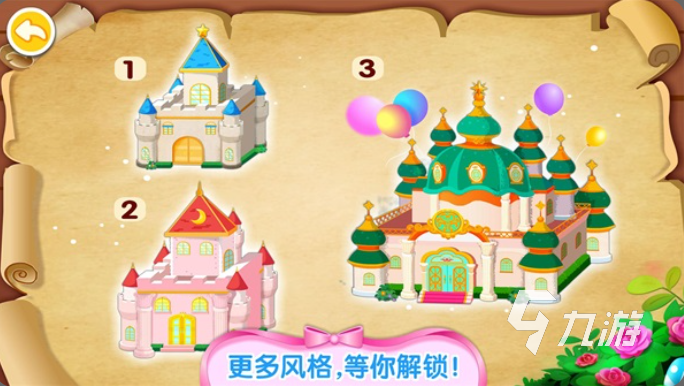 奇妙梦幻城堡下载地址推荐 奇妙梦幻城堡下载教程