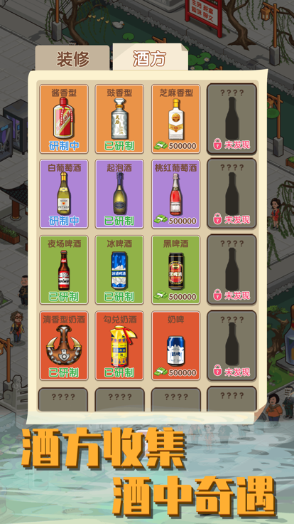 毛台镇传说截图4