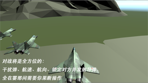轰炸行动截图2