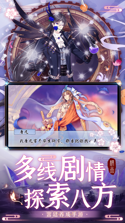 上凰梦华录截图2