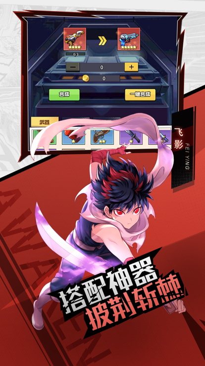 动漫大乱斗截图4