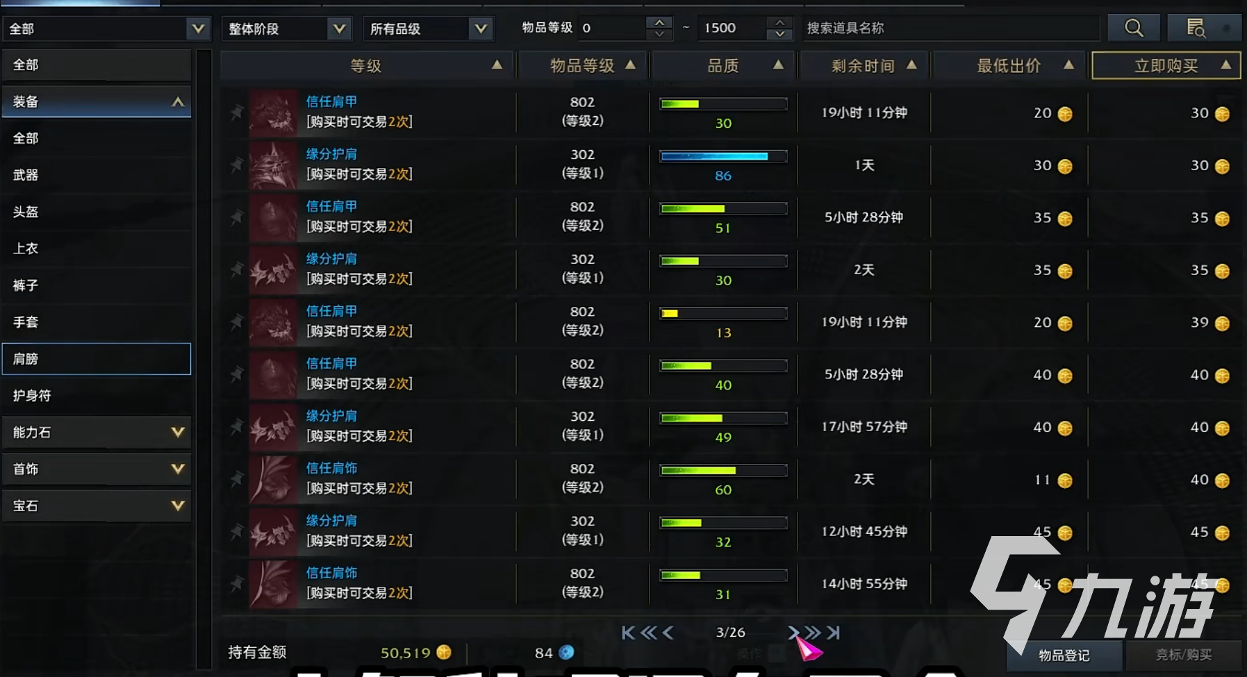 命运方舟装备怎么获得 命运方舟装备获取方法一览