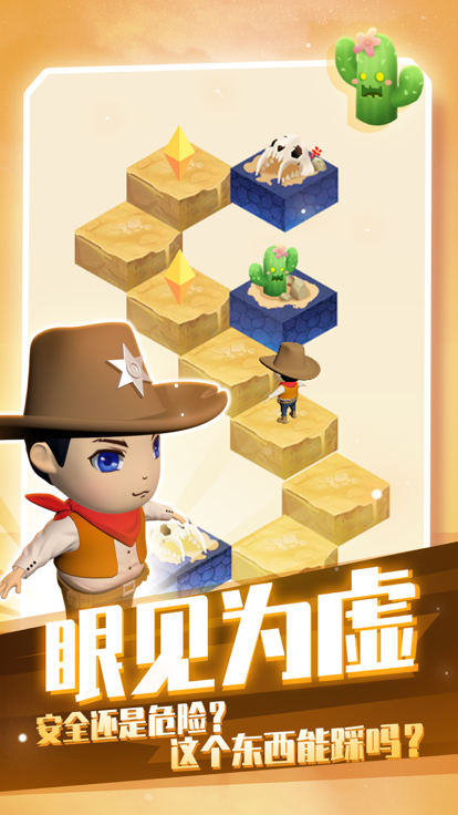 幻境迷途截图3