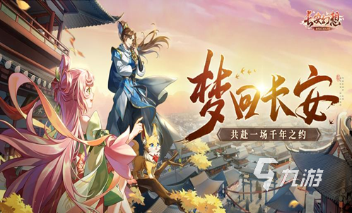 正版手游排行榜前十名2023 超好玩的正版手游推荐