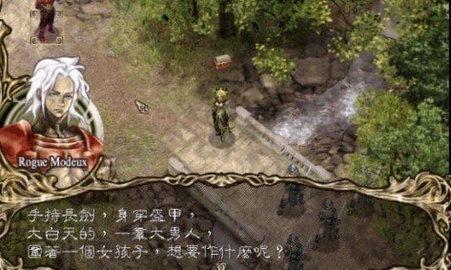 阿玛迪斯战记截图