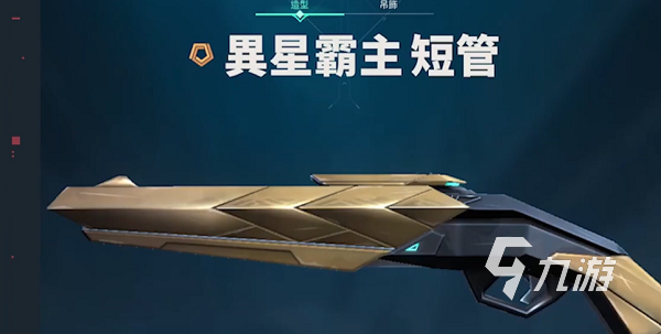 无畏契约短管强度怎么样 短管手枪属性详解