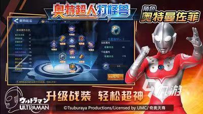 2023奧特曼的游戲大全 熱門的奧特曼游戲分享
